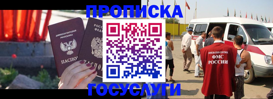 регистрация в Беслане