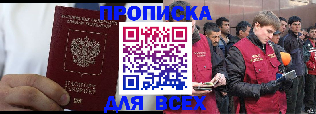 временная регистрация собственник в Беслане