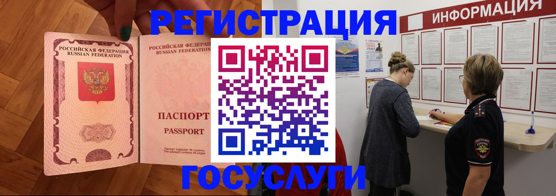 временная регистрация собственник в Беслане